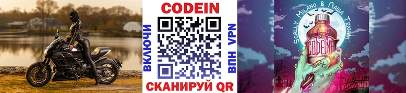 Кодеин Purple Drank  blacksprut сайт  Белёв  даркнет сайт 