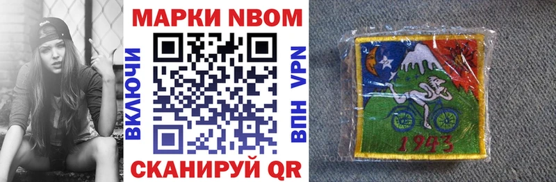 Марки N-bome 1500мкг  где продают наркотики  Белёв 